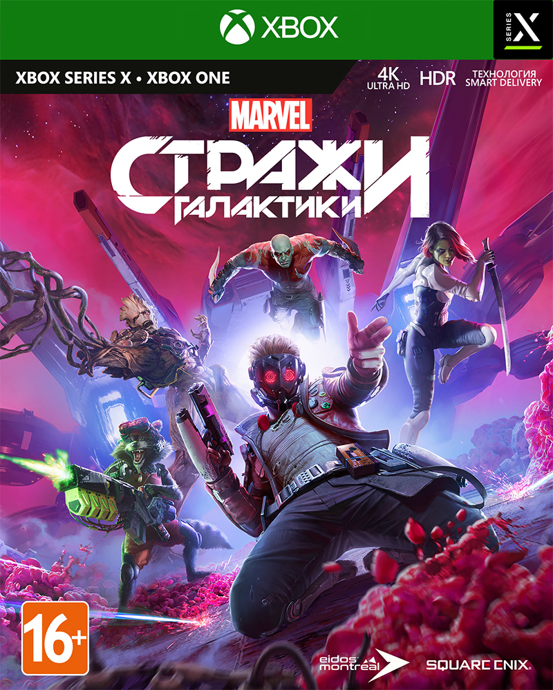 Marvel Стражи Галактики (Guardians of the Galaxy) (Xbox) (GameReplay)
