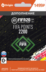 FIFA 20 Ultimate Team - 2 200 FUT Points (PC-цифровая версия)
