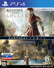 Комплект «Assassin's Creed: Одиссея» + «Assassin's Creed: Истоки» (PS4)