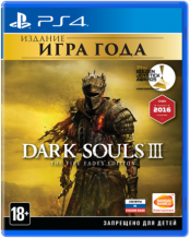 Dark Souls III. The Fire Fades Edition (GOTY) (PS4)