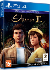 Shenmue III Издание первого дня (PS4)