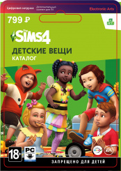The Sims 4: Детские вещи (PC-цифровая версия)