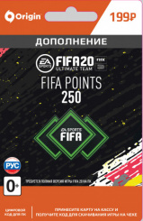 FIFA 20 Ultimate Team - 250 FUT Points (PC-цифровая версия)