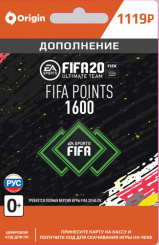 FIFA 20 Ultimate Team - 1 600 FUT Points (PC-цифровая версия)